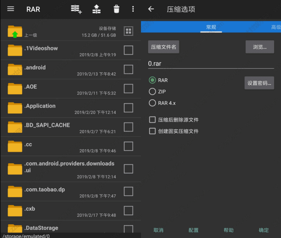 RAR_v6.10.build104纯净版 安卓解压缩神器